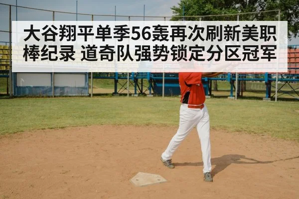 Ohtani batting swing