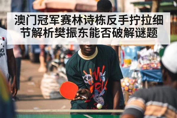 table tennis player focus