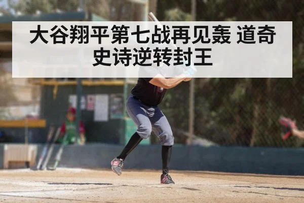baseball player swinging bat