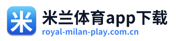 米兰体育app下载 Logo